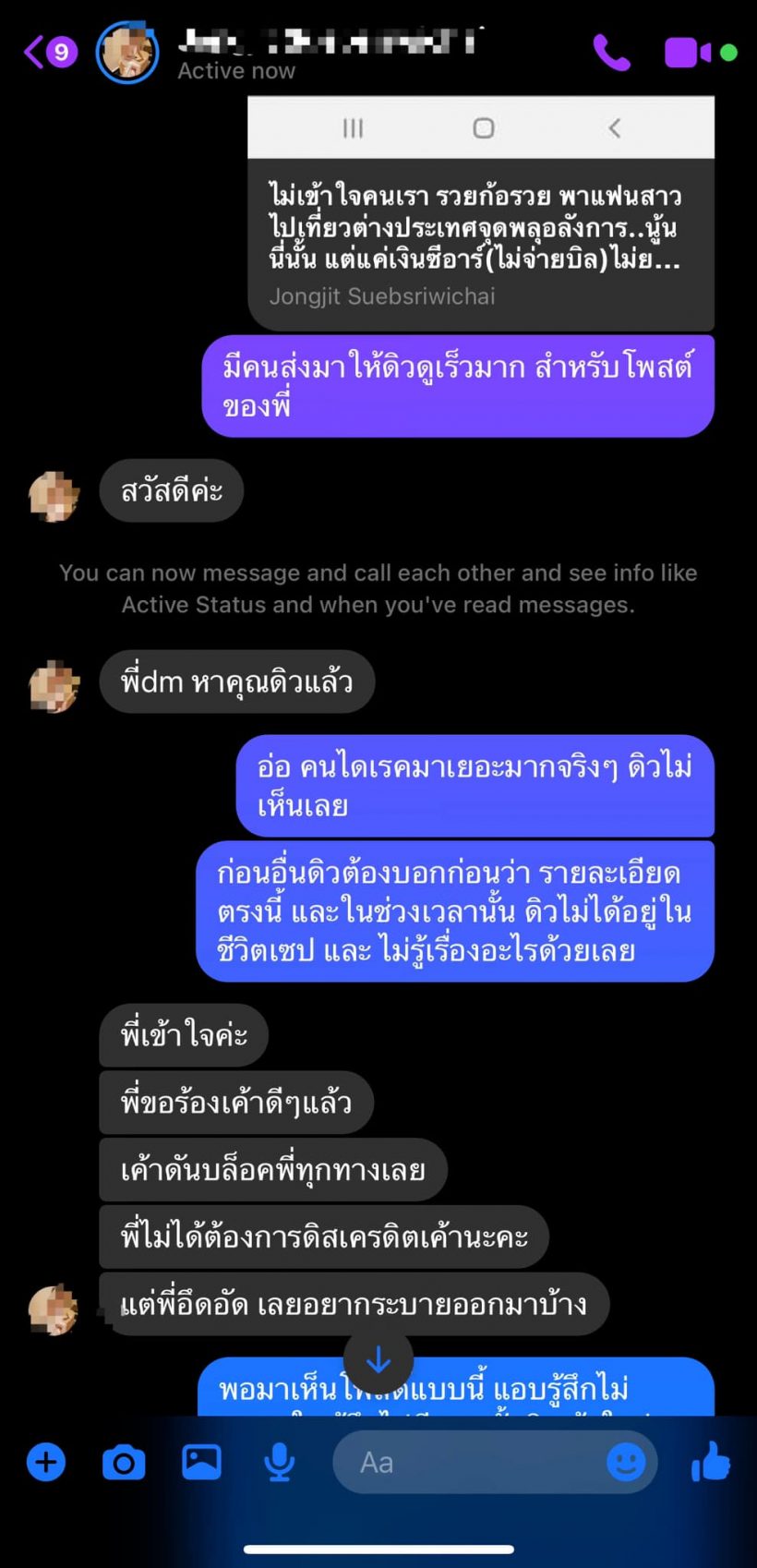 ใช่ค่ะ.. คู่ดิวเองค่ะ ดิว อริสรา แจงข่าวแฟนดาราสาวคนดังเบี้ยวหนี้ค่าอาหาร