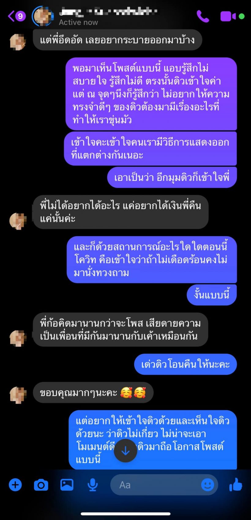 ใช่ค่ะ.. คู่ดิวเองค่ะ ดิว อริสรา แจงข่าวแฟนดาราสาวคนดังเบี้ยวหนี้ค่าอาหาร