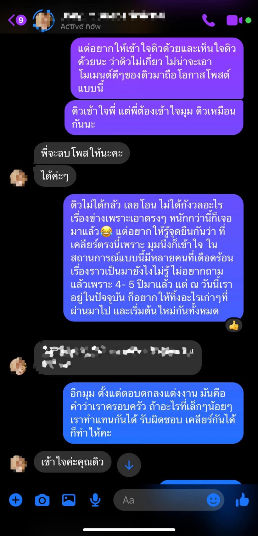 ใช่ค่ะ.. คู่ดิวเองค่ะ ดิว อริสรา แจงข่าวแฟนดาราสาวคนดังเบี้ยวหนี้ค่าอาหาร