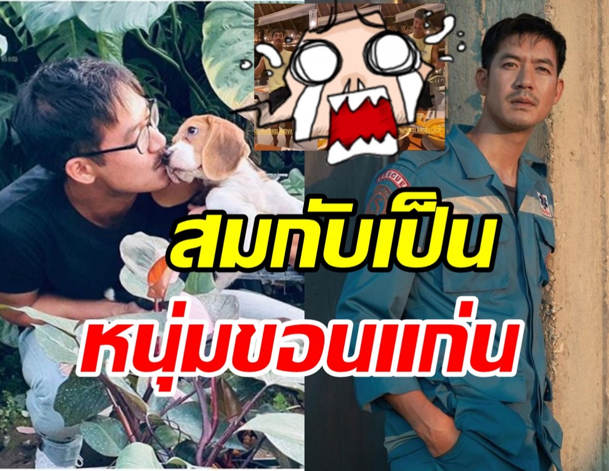 แตกตื่น! เวียร์ ศุกลวัฒน์ ชีวิตนอกจอสุดชิลสมเป็นผู้บ่าวขอนแก่น