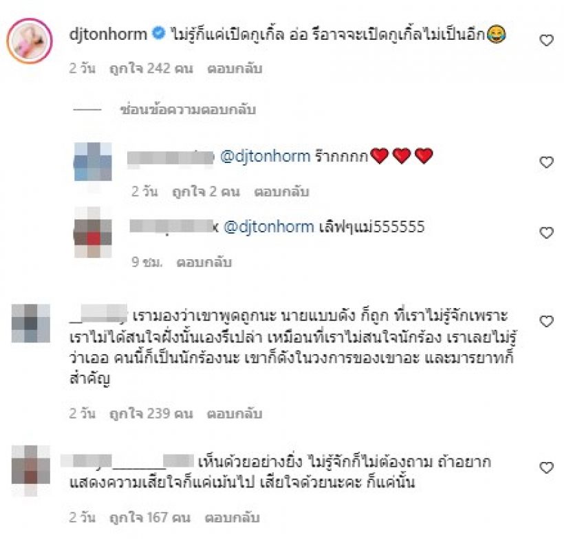 นางงามคนดังซัดโพสต์สุดโดนลงสตอรี่ ปมคนไม่รู้จักเคนโด้ ต้นหอมเห็นด้วย!