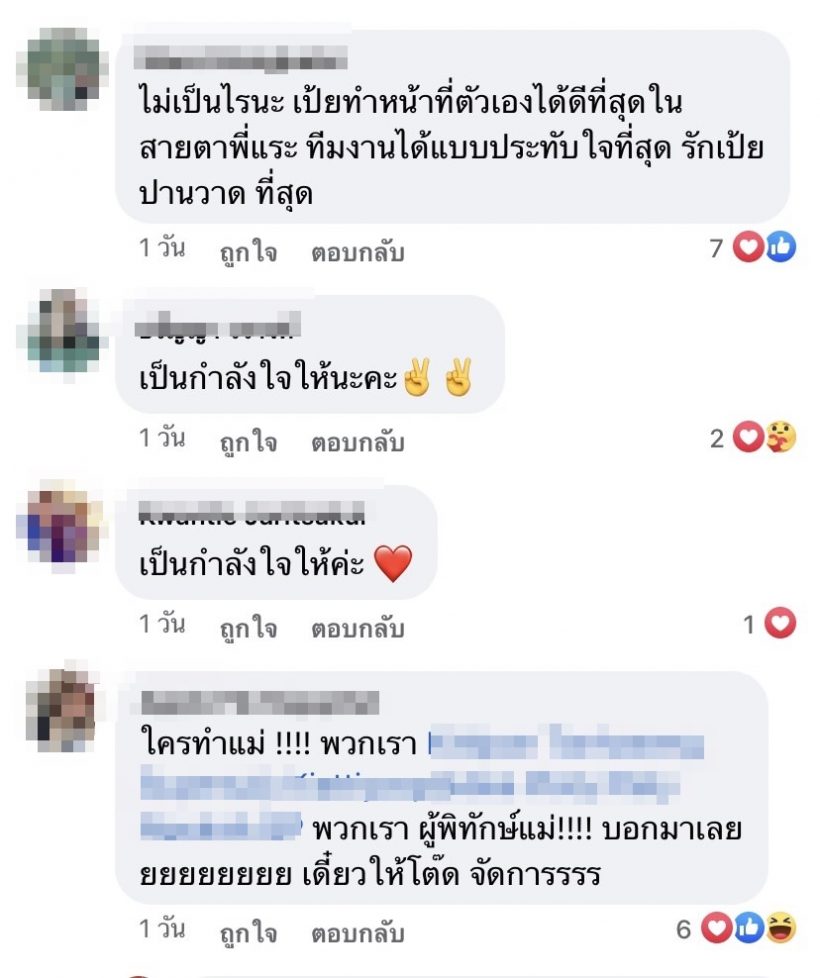 ส่องความเคลื่อไหวล่าสุด เป้ย ปานวาด รู้เลยว่าเจ็บแค่ไหน