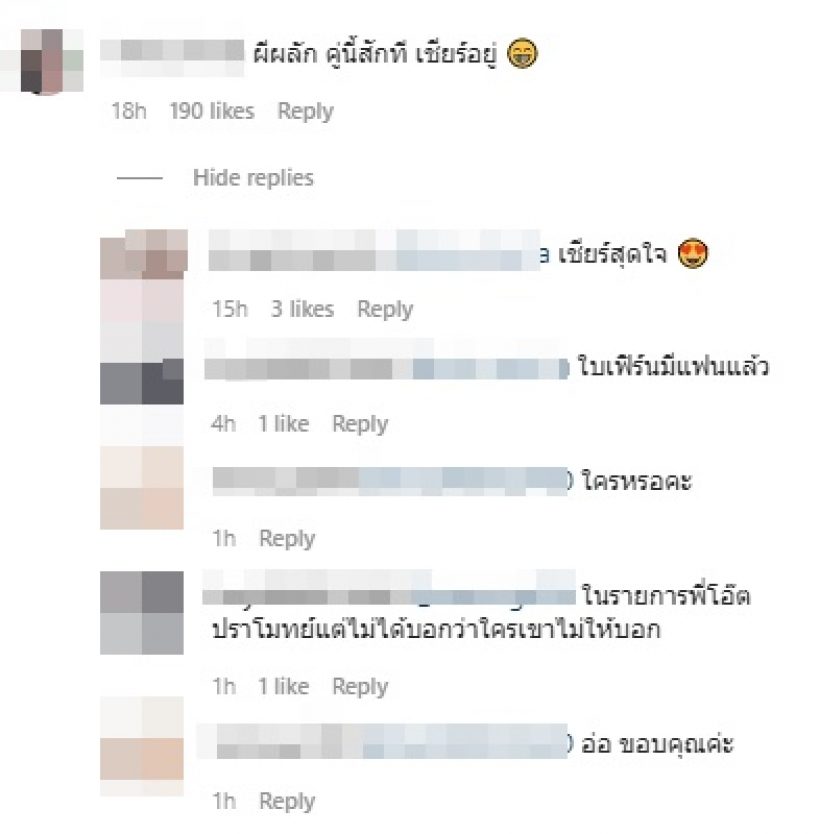 ชาวเน็ตปริศนา โผล่คอมเมนต์ไอจีนางเอกดัง ลั่นเธอคนนี้มีเเฟนเเล้ว