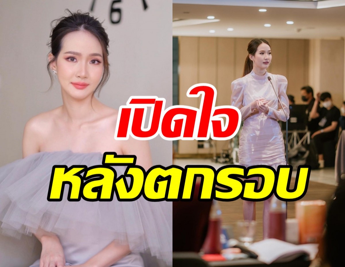 ปิ๊ง จิดาภา ร่ายความในใจไม่ได้ไปต่อเวทีนางสาวไทย ลั่นไม่ฆ่าตัวตายแน่นอน