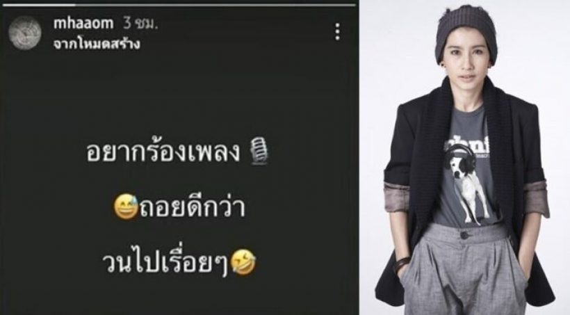 อ้อม สุนิสาเคลื่อนไหวแแล้ว หลังบิ๊กตู่เปิดเพลงอย่ายอมแพ้กลางวงประชุม