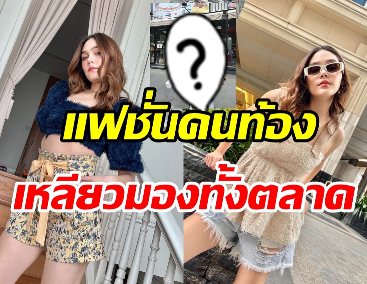 เปิดแฟชั่นชมพู่ อารยา ในลุคเดินตลาดต๊าชสมเป็นตัวแม่