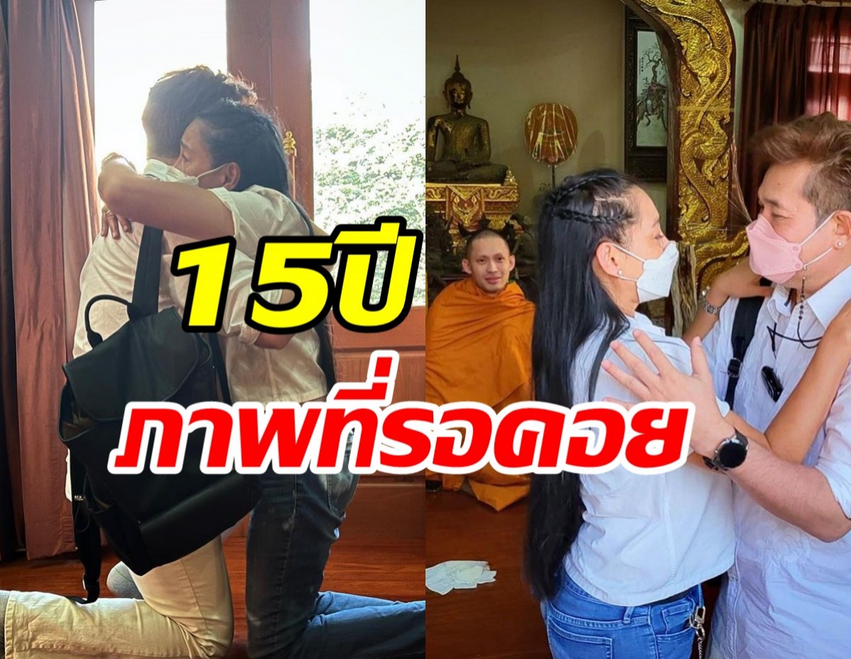  พระมะตูมเทศนาธรรม3ชม. พ่อแม่โผสวมกอดให้อภัยหลังหย่าร้าง