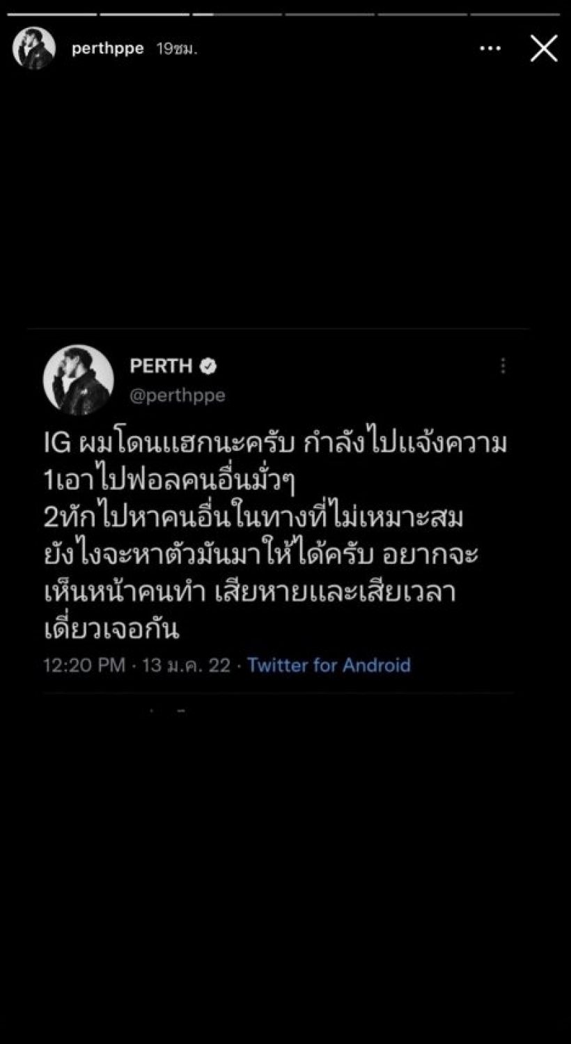 ขาดความอบอุ่น?พระเอกดัง เดือดหลังโดนแฮกไอจีส่งข้อความลามกหาคนอื่น