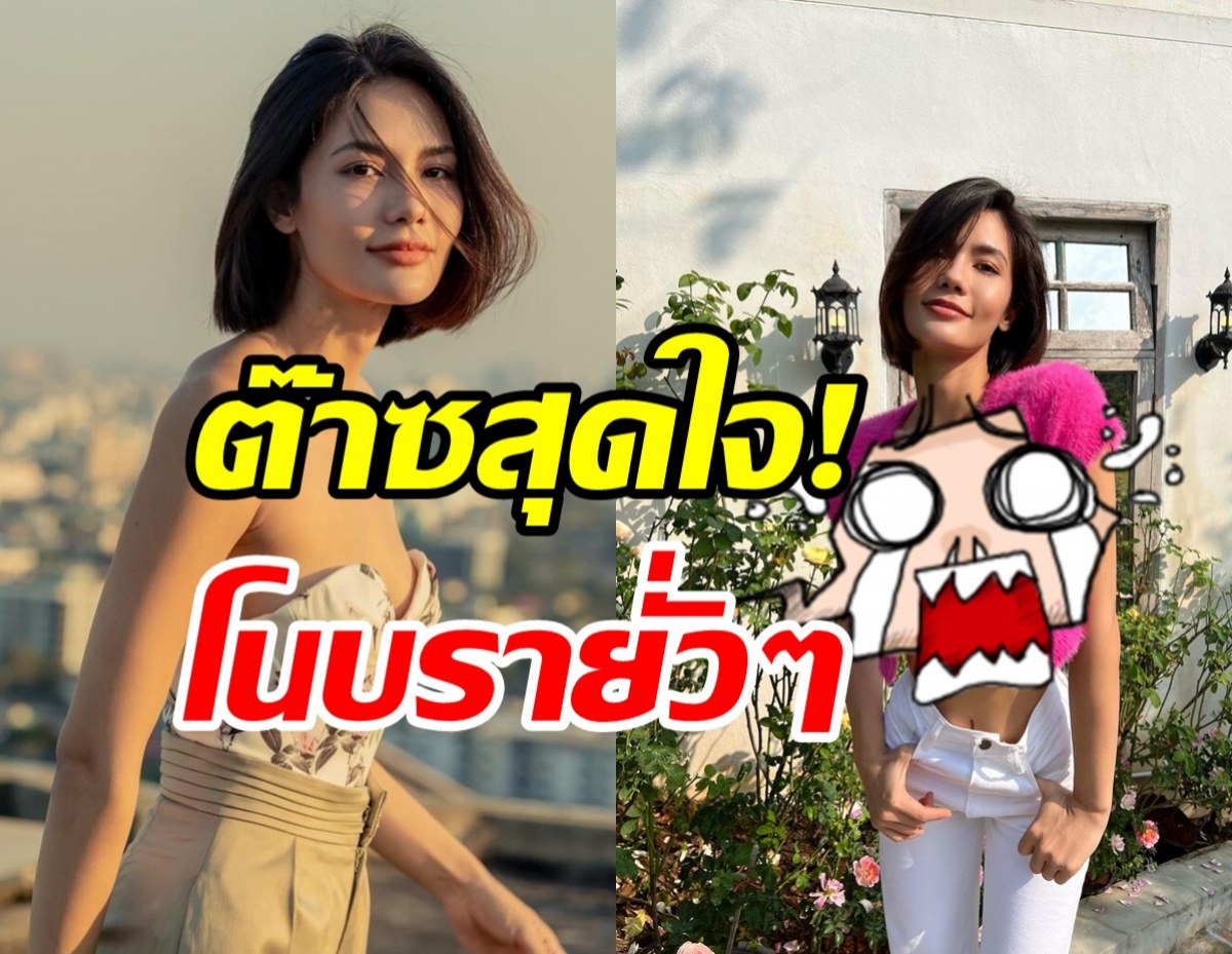 แซ่บไฟลุก! น้ำตาล ชลิตา เสิร์ฟลุกโนบาทำสะเทือนทั้งไอจี