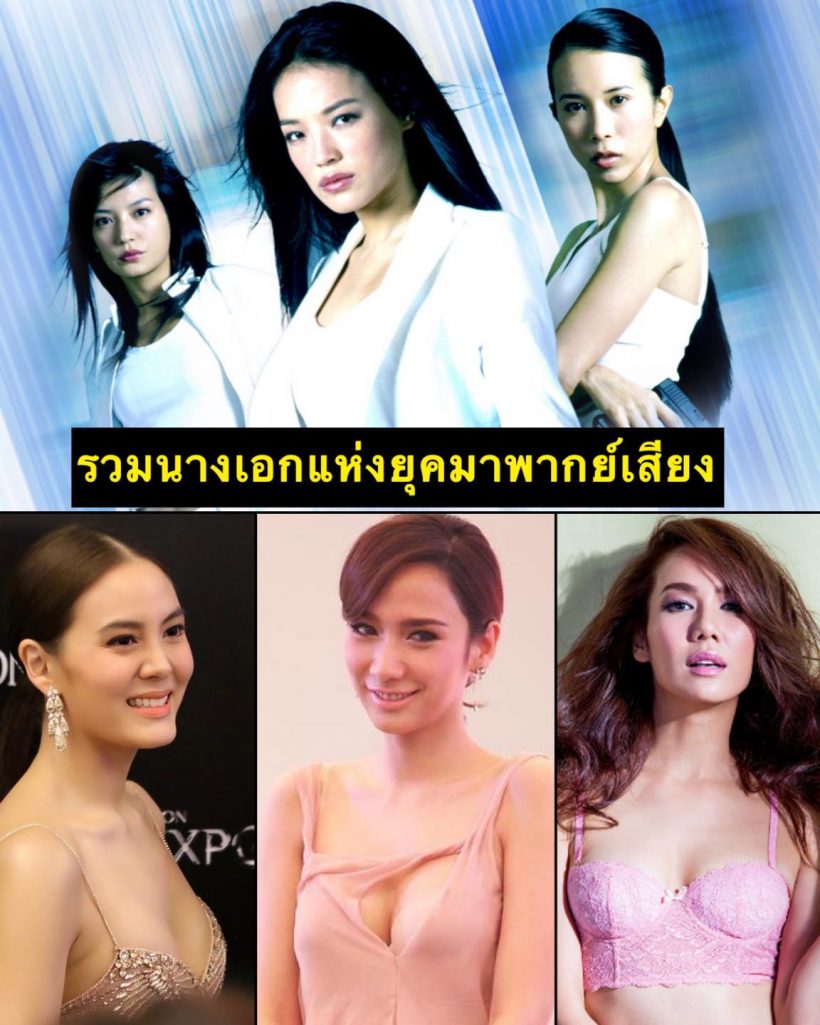 หลายคนอาจไม่รู้! อั้ม-เจนี่ เคยพากย์หนังด้วยกันมาก่อน