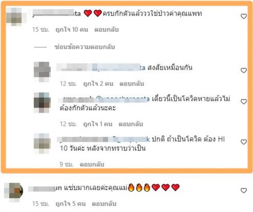 แพท ณปภา ตอบชัดหลังถูกจับโป๊ะติดโควิดเช็กอินพัทยา