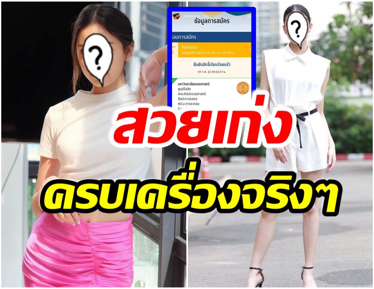 เก่งมาก! นางเอกน้องใหม่ช่อง7 เเจ้งข่าวดี สอบติดมหาลัยดังระดับประเทศ