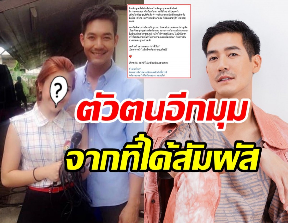  เผยนิสัยอีกมุมของ เวียร์ ศุกลวัฒน์ ที่คนไม่ค่อยรู้