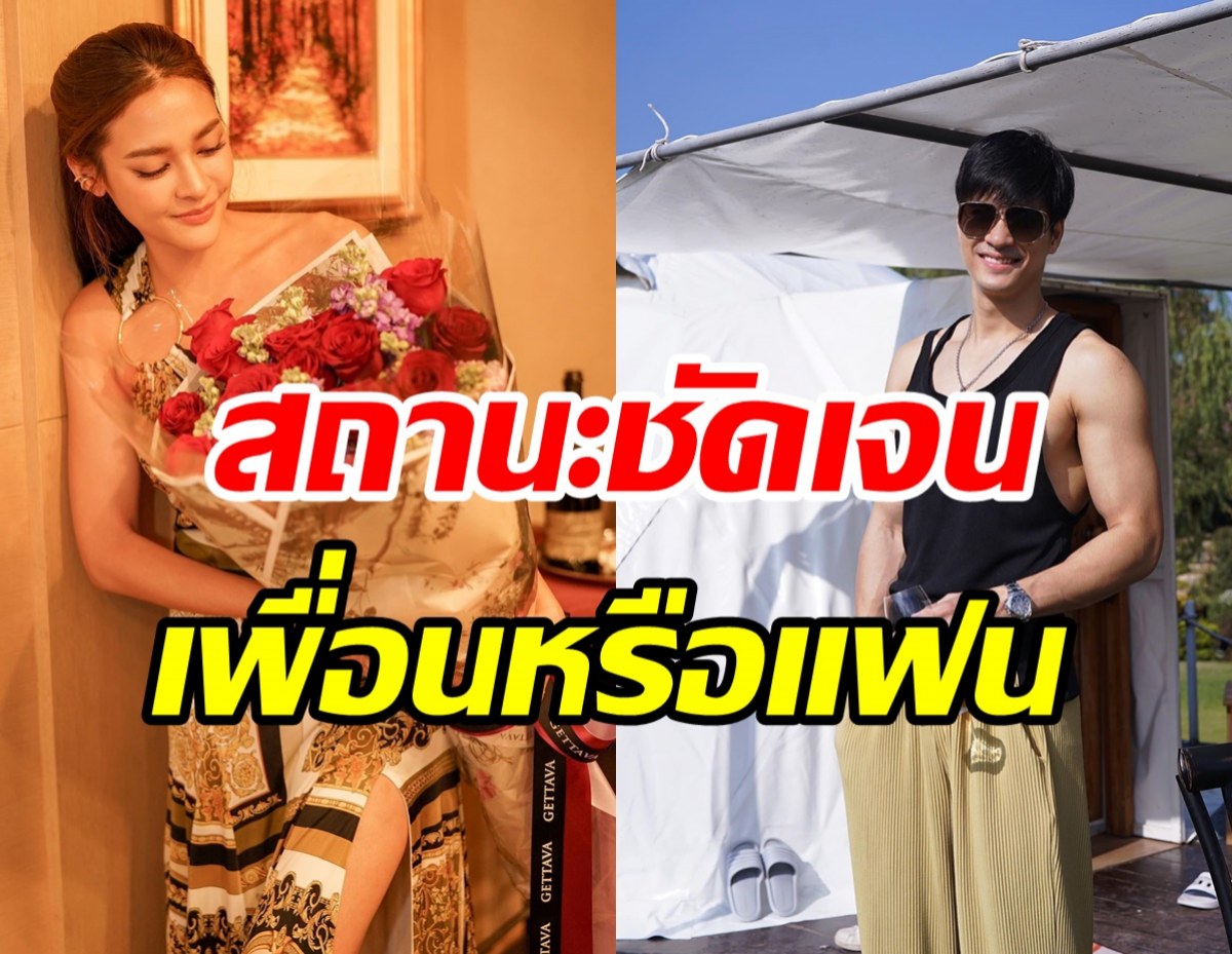 ปุ๊กลุกเผยเส้นทางความสัมพันธ์ไมค์ ภัทรเดช เคลียร์ชัดคบกันสถานะไหน?