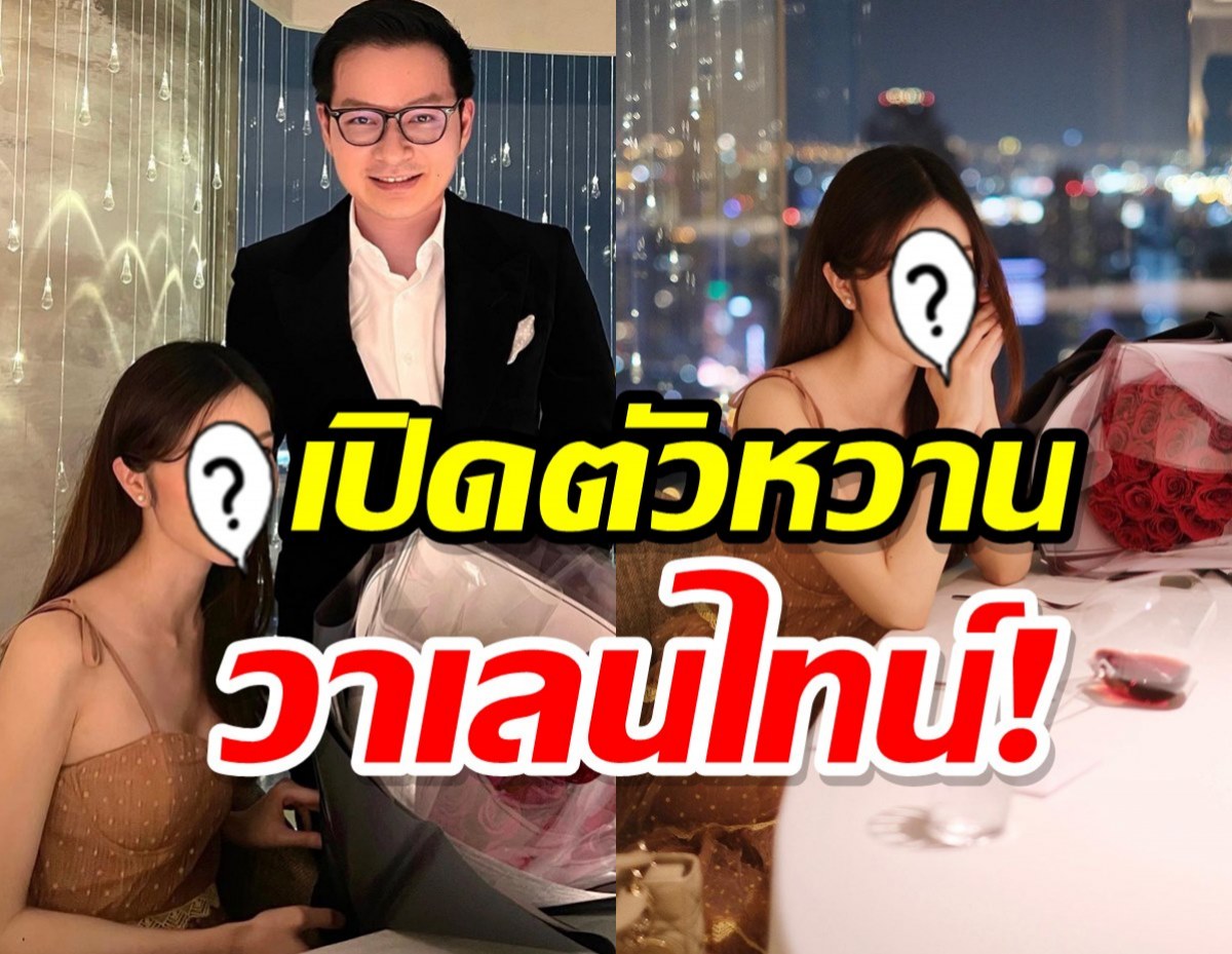 เปิดตัวแฟนสาวคนสวย เอ วราวุธ เจ้าพ่ออาณาจักรเซ้นส์ ดีกรีระดับนางเอก