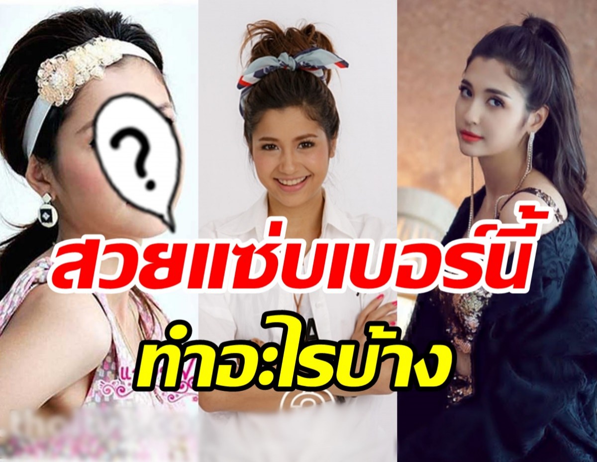 ส่องพัฒนาการความสวยอดีต-ปัจจุบัน มารี ศัลยกรรมอะไรบ้าง?