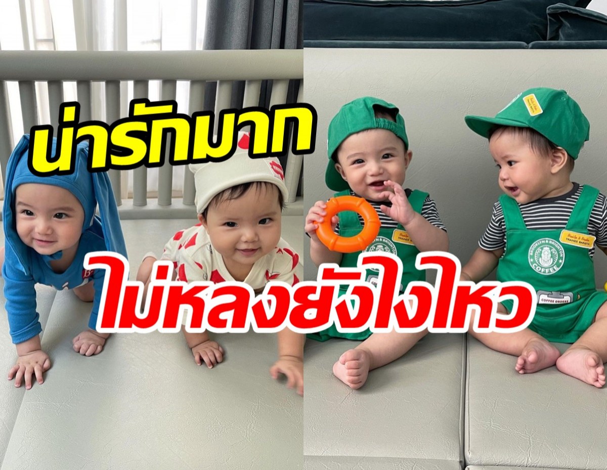 มัดรวมความน่ารักคู่แฝดซุปตาร์ โอบ-อารี ยิ้มทีโลกแทบละลาย