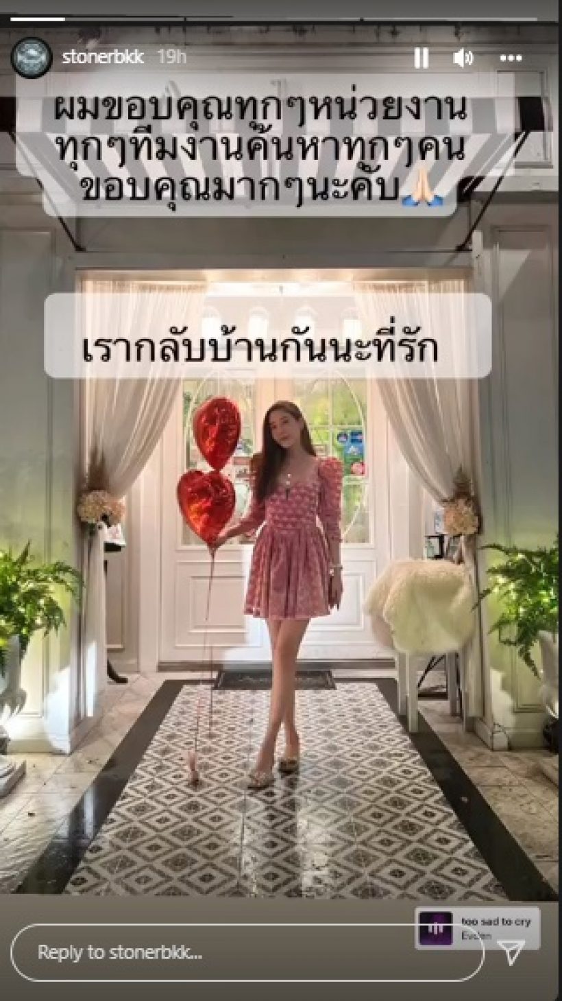 เบิร์ด โพสต์เศร้าอำลาแตงโม พร้อมคำสัญญาที่ก่อนหน้านี้เกรงใจ