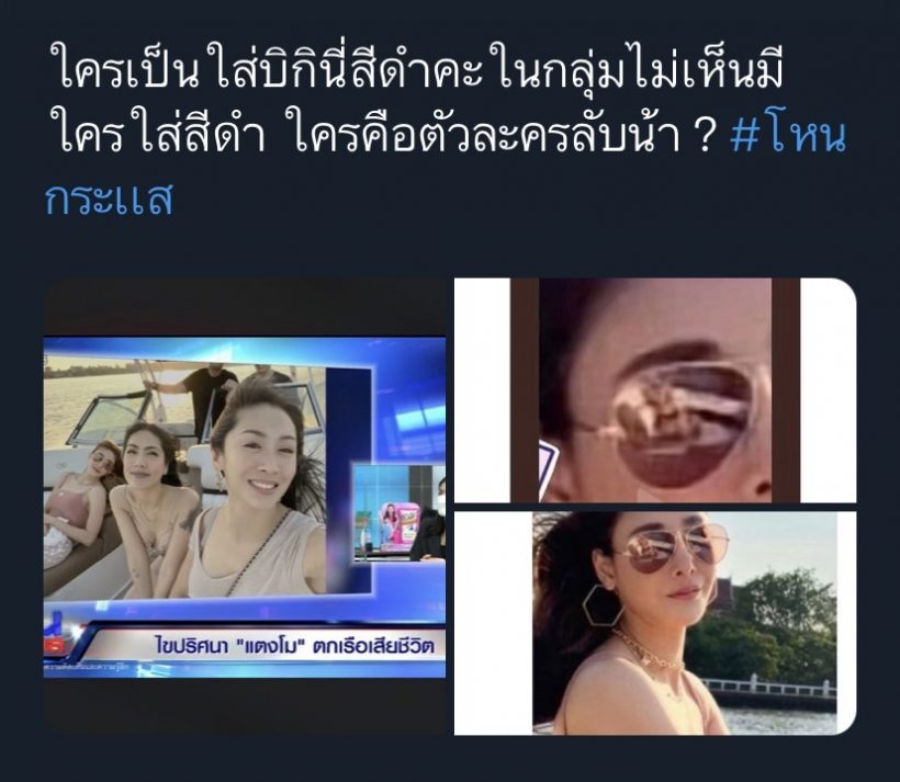  ชาวเน็ตตั้งข้อสงสัย!? เงาหญิงปริศนาสะท้อนจากแว่นตาแตงโม 