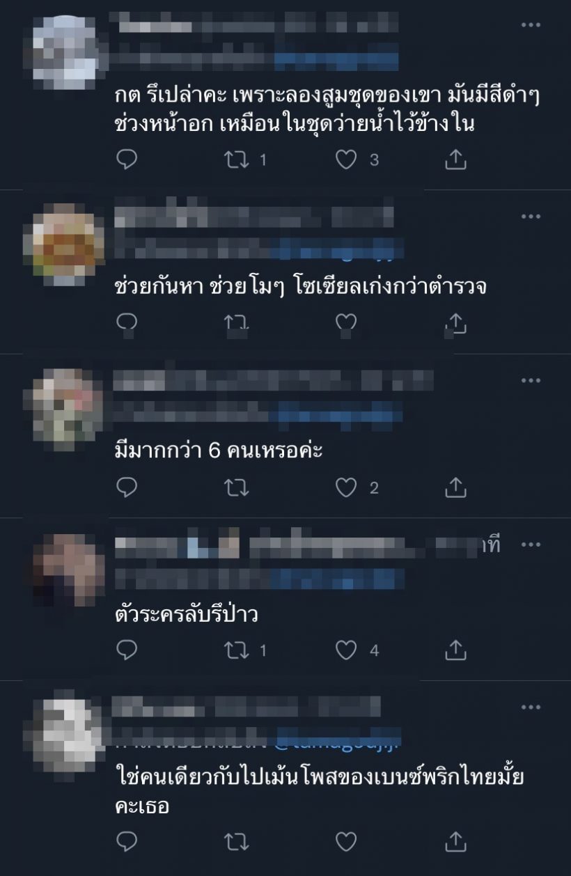  ชาวเน็ตตั้งข้อสงสัย!? เงาหญิงปริศนาสะท้อนจากแว่นตาแตงโม 