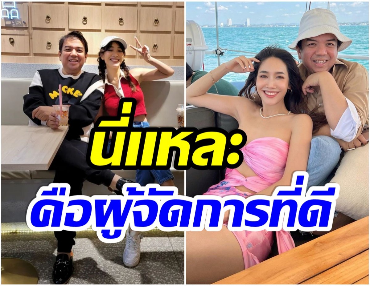 มิน พีชญา ฝากไว้ให้คิด ผู้จัดการดาราที่ดีควรจะเป็นยังไง