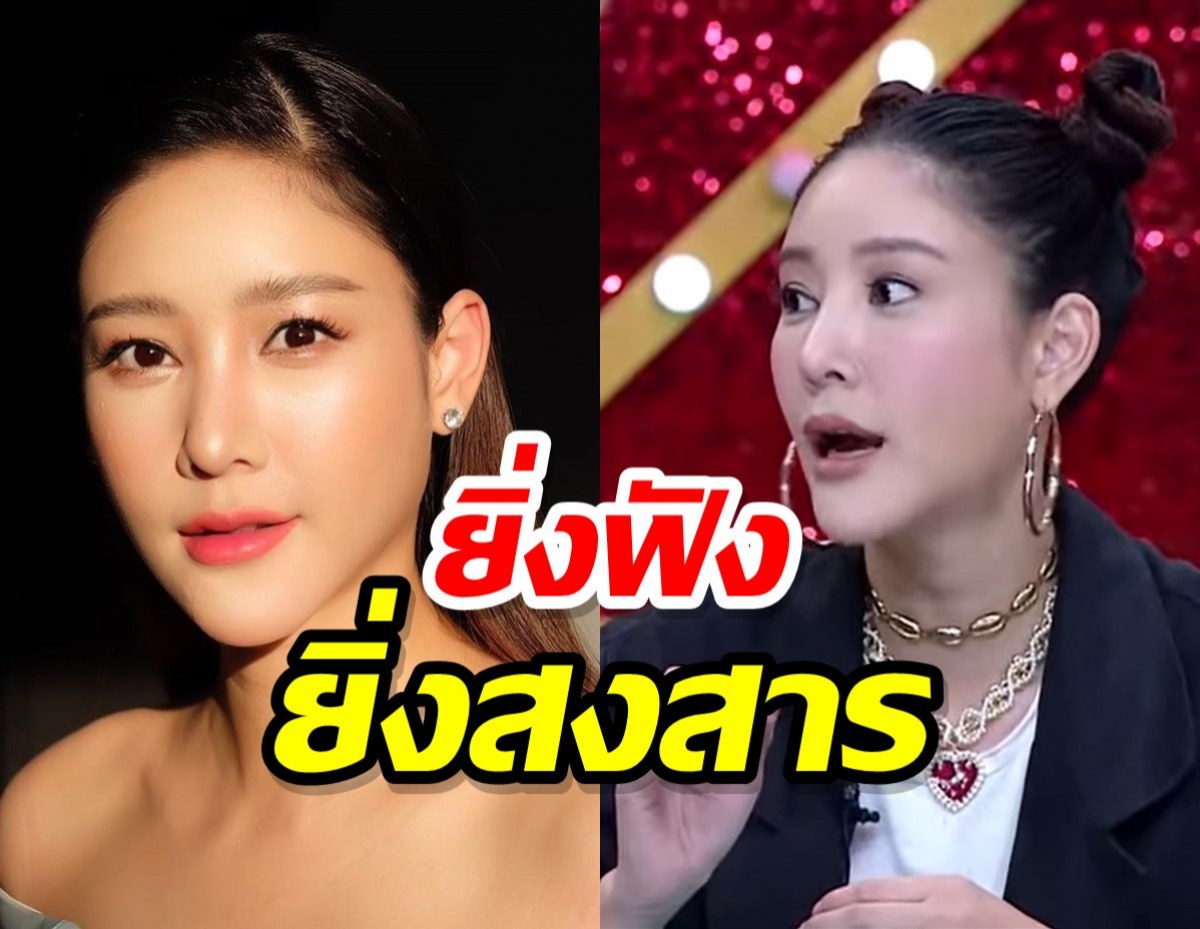 ย้อนฟังแตงโมเคยพูดถึงเหตุผลที่ให้ใจคนรอบข้าง มีเท่าไร...ให้หมด