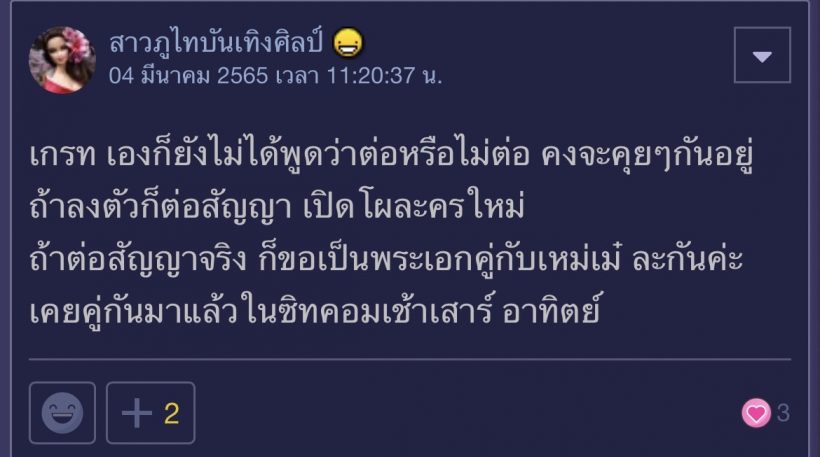 เเฟนคลับลุ้นตัวโก่ง! พระเอกสุดฮ็อตช่อง7 คนนี้ จะต่อสัญญาหรือไม่