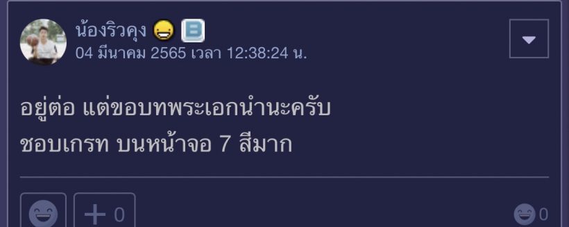 เเฟนคลับลุ้นตัวโก่ง! พระเอกสุดฮ็อตช่อง7 คนนี้ จะต่อสัญญาหรือไม่