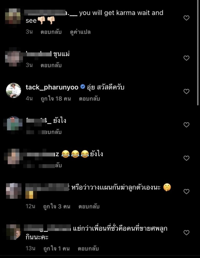  ชาวเน็ตขุดหลักฐานโต้ ไหนแม่บอกไม่ได้ลบรูปแตงโมเล่นไอจีไม่เป็น?