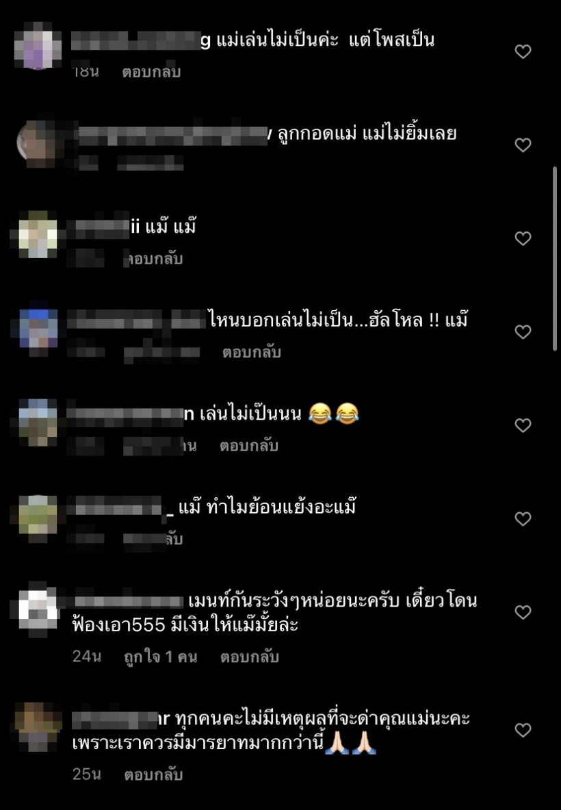  ชาวเน็ตขุดหลักฐานโต้ ไหนแม่บอกไม่ได้ลบรูปแตงโมเล่นไอจีไม่เป็น?