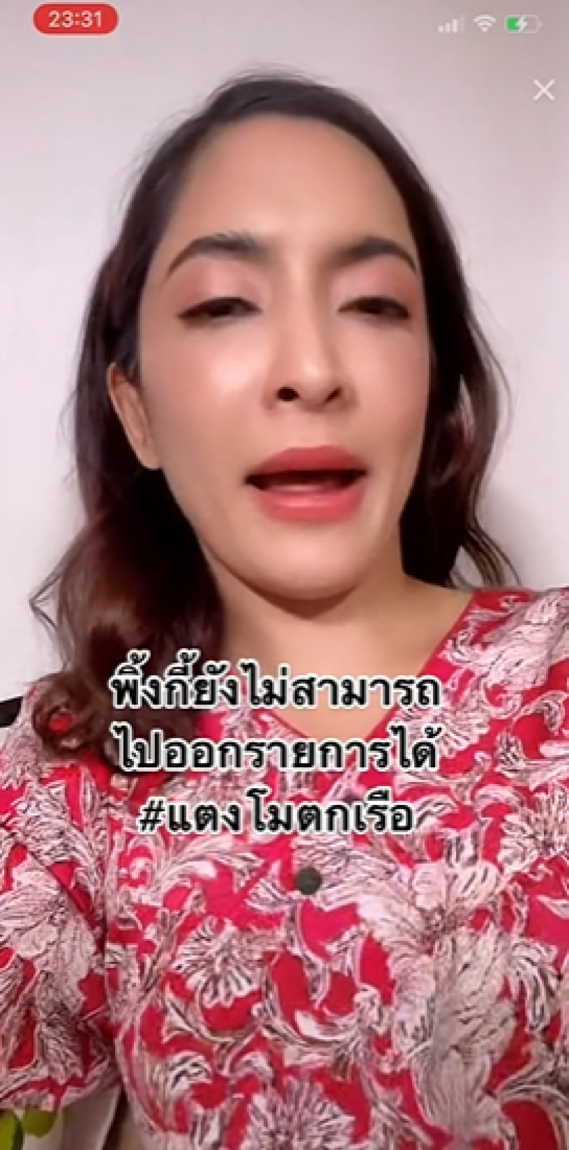 บีบหัวใจ! พิ้งกี้ สาวิกา ยอมรับยังมูฟออนไม่ได้ หลังสูญเสียเพื่อนรัก