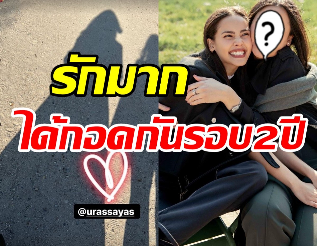 โมเมนต์อบอุ่น! ญาญ่าได้เจอคนที่รักมากในรอบ2ปีโผกอดสุดคิดถึง