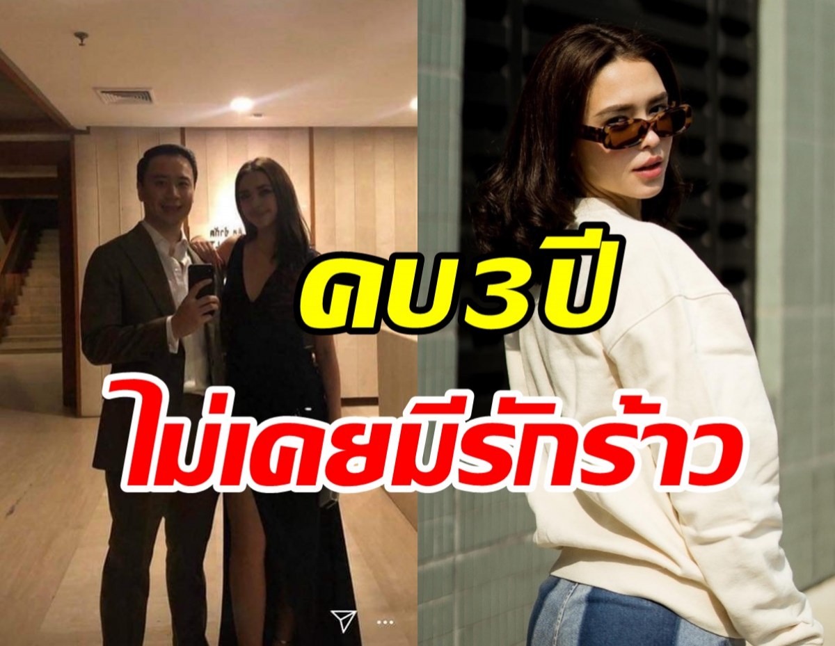  นางเอกดังฟุ้งแฮปปี้รัก3ปี ไฮโซหนุ่มไม่หวงเล่นเลิฟซีนโหด