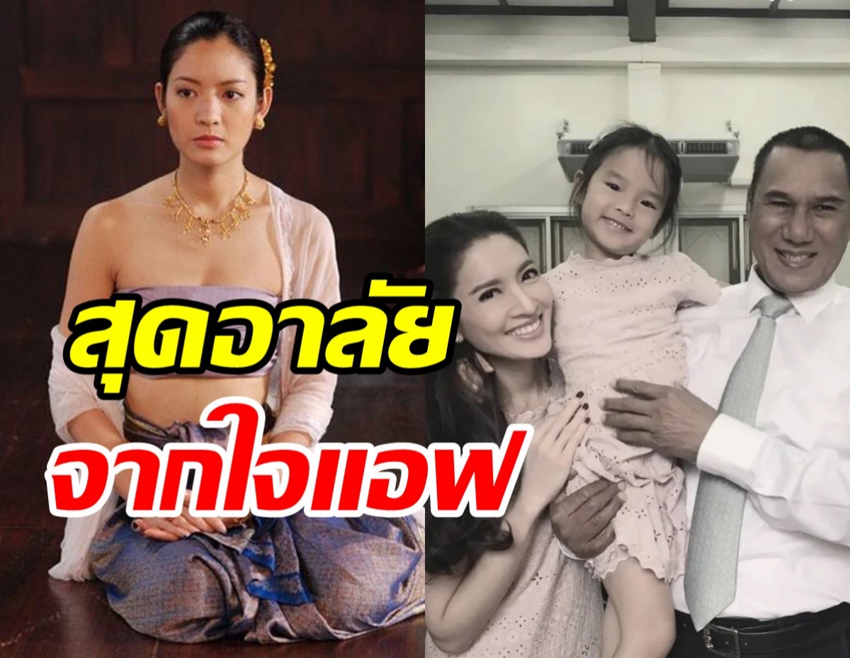 เปิดโพสต์แอฟ สุดอาลัยสรพงศ์ ชาตรี เล่าโมเมนต์สุดซึ้ง