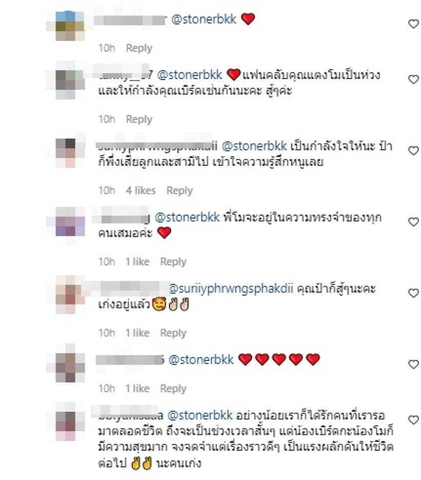 เบิร์ด แฟนแตงโมคอมเมนต์ หลังหนุ่ม กรรชัยโพสต์แท็กกลางไอจี