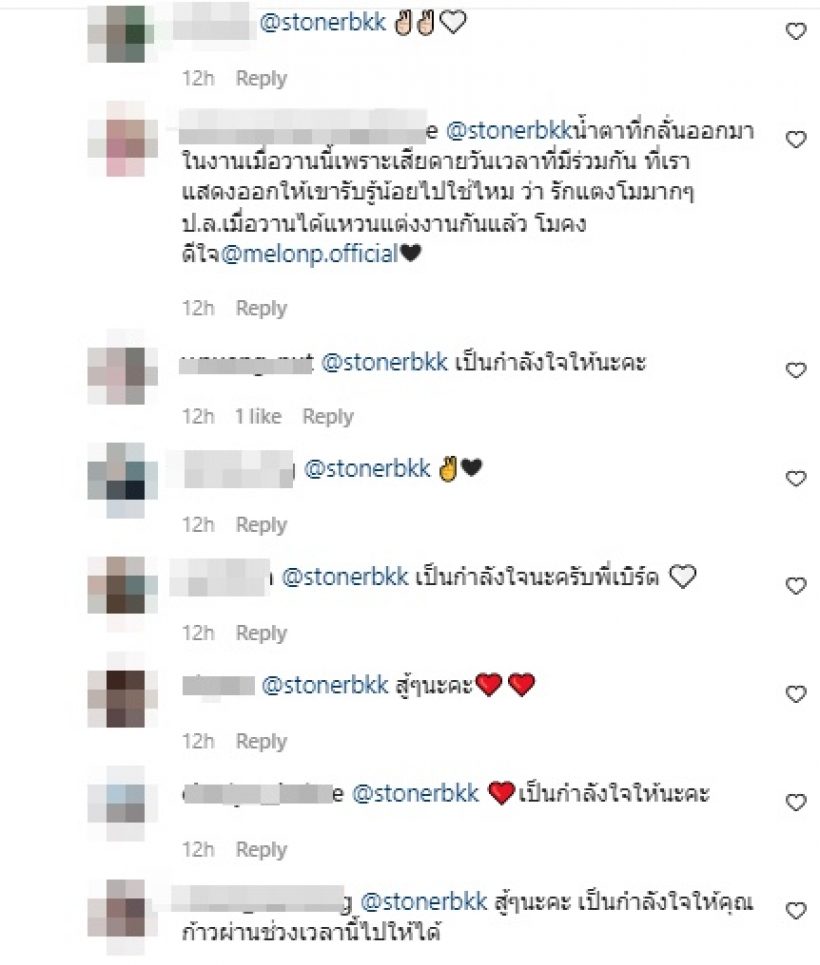 เบิร์ด แฟนแตงโมคอมเมนต์ หลังหนุ่ม กรรชัยโพสต์แท็กกลางไอจี