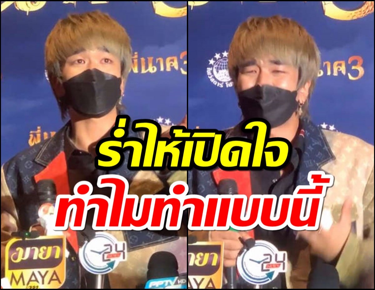 คิวเท ร่ำไห้เปิดใจ ทีมงานหักหลัง ช้ำใจมองเป็นครอบครัว