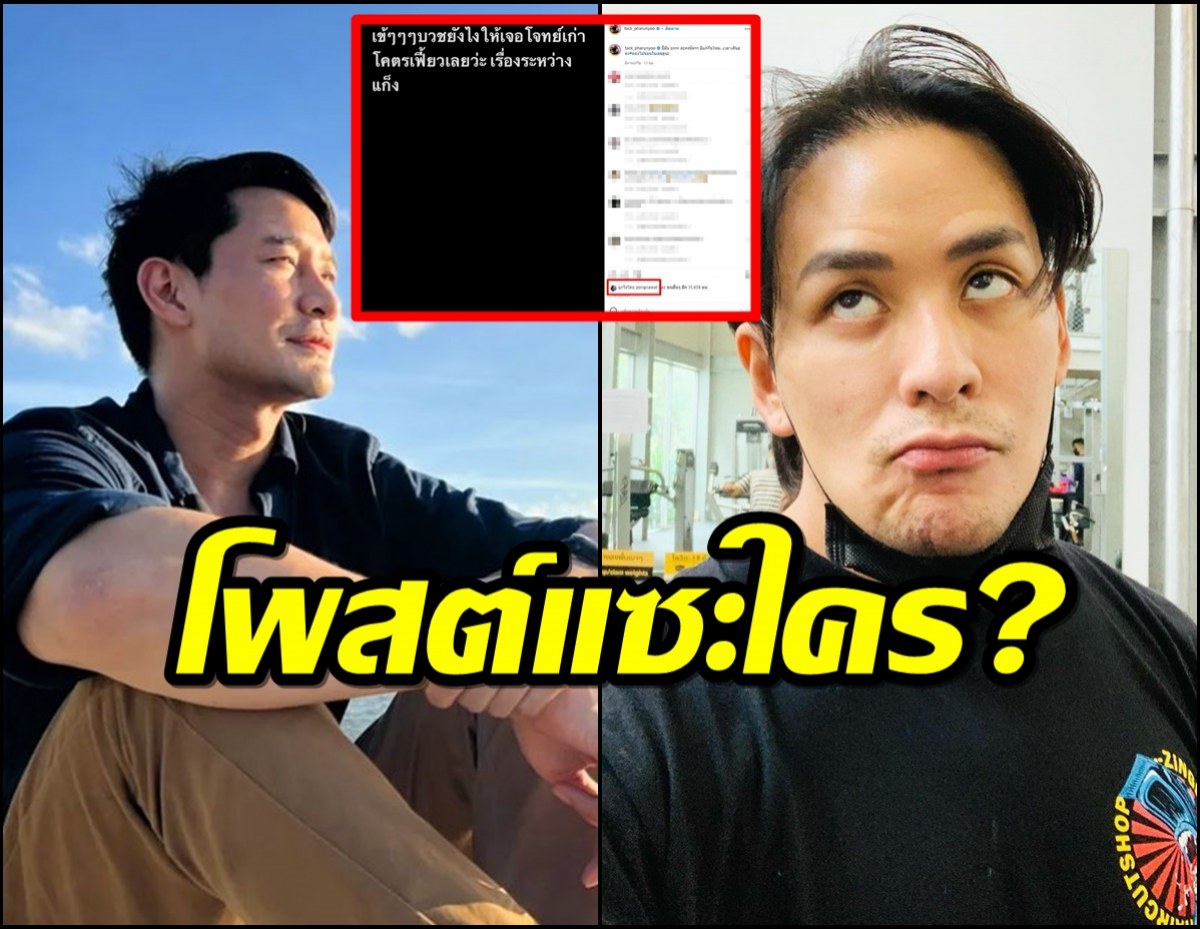 ป้อง ณวัฒน์ กดไลก์เหตุ แทค ภรัณยู โพสต์แซะใครบางคนบวชยังไงให้เจอโจทย์เก่า