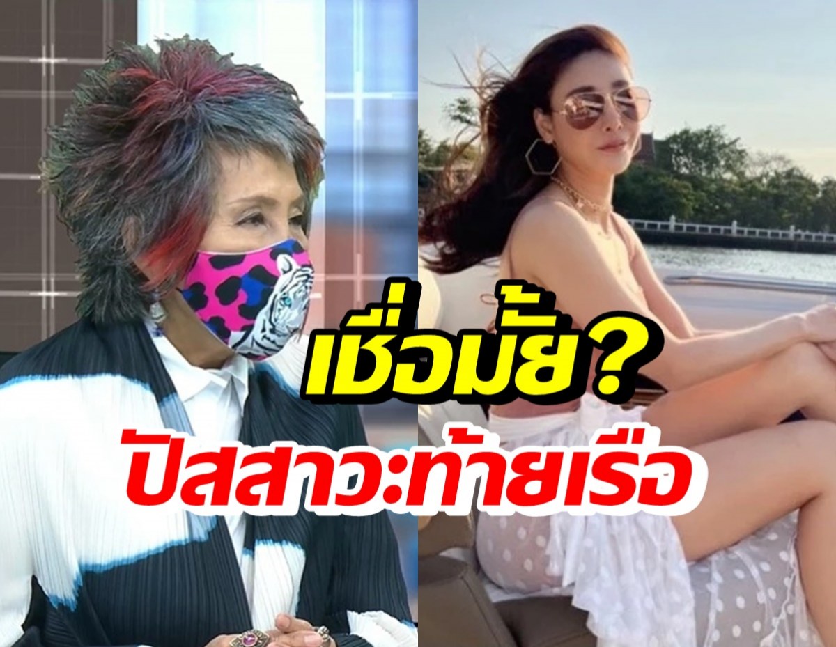 หมอพรทิพย์ ตอบจากใจลูกผู้หญิง เชื่อมั้ยว่าแตงโมปัสสาวะท้ายเรือ?