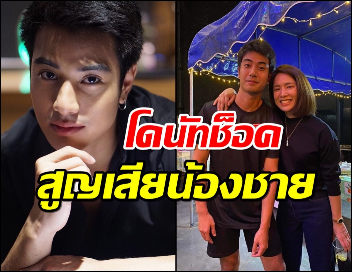 โดนัทช็อค! สูญเสียน้องรักไม่คิดว่ารูปนี้จะเป็นรูปสุดท้าย