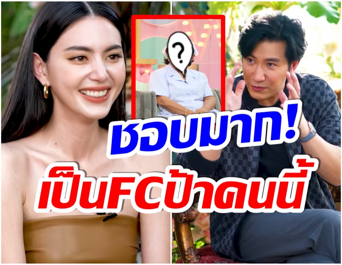 หนุ่ม กรรชัย ชวน ใหม่ ไปออกโหนกระเเส เเต่มีข้อเเม้ให้เชิญเธอคนนี้มาด้วย