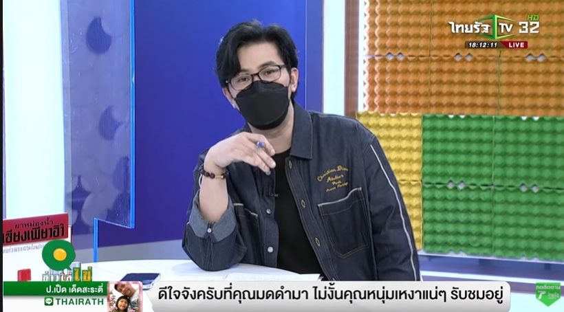 กรรชัยเผยคดีแตงโม DSIยังไม่รับเป็นคดีพิเศษ-ต้องมี5เงื่อนไขนี้?