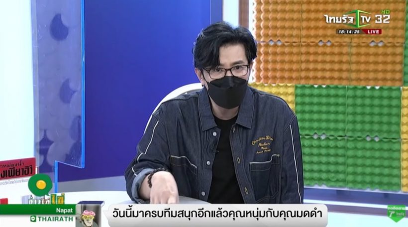 กรรชัยเผยคดีแตงโม DSIยังไม่รับเป็นคดีพิเศษ-ต้องมี5เงื่อนไขนี้?