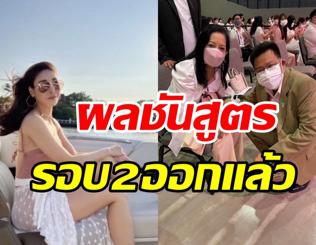 ผลชันสูตรศพแตงโมรอบ2ออกแล้ว ทนายจ่อแจ้งความคนบนเรือทำลายหลักฐาน