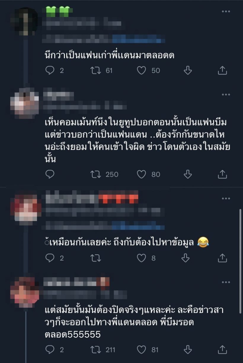 ส่องฟีดแบคชาวเน็ต! หลังรู้ความจริงบีม กวี เคยคบโดนัทในอดีต