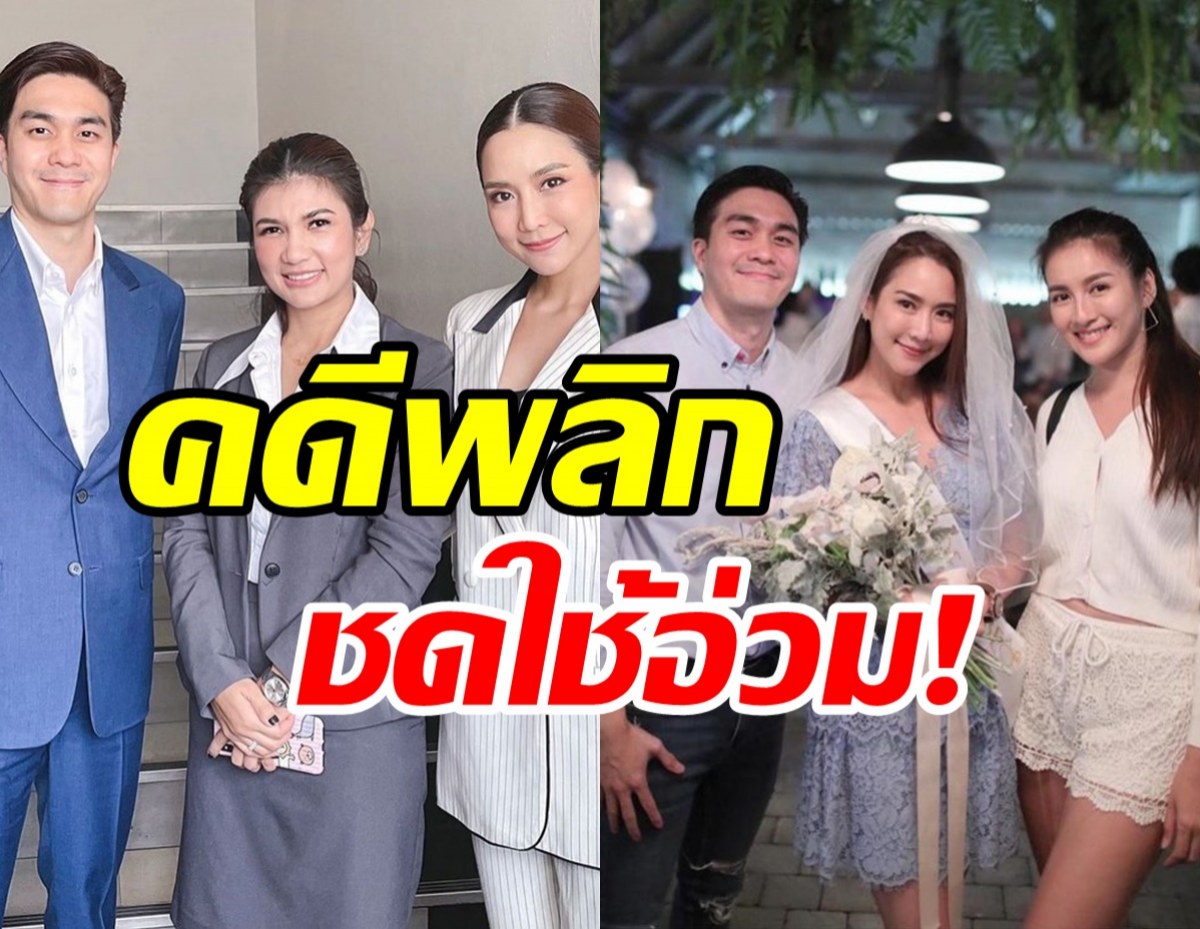 บทสรุป! นก อุษณีย์ ถูกจั๊กจั่น-เคฟ้องหมิ่นประมาทล่าสุดจบแล้ว