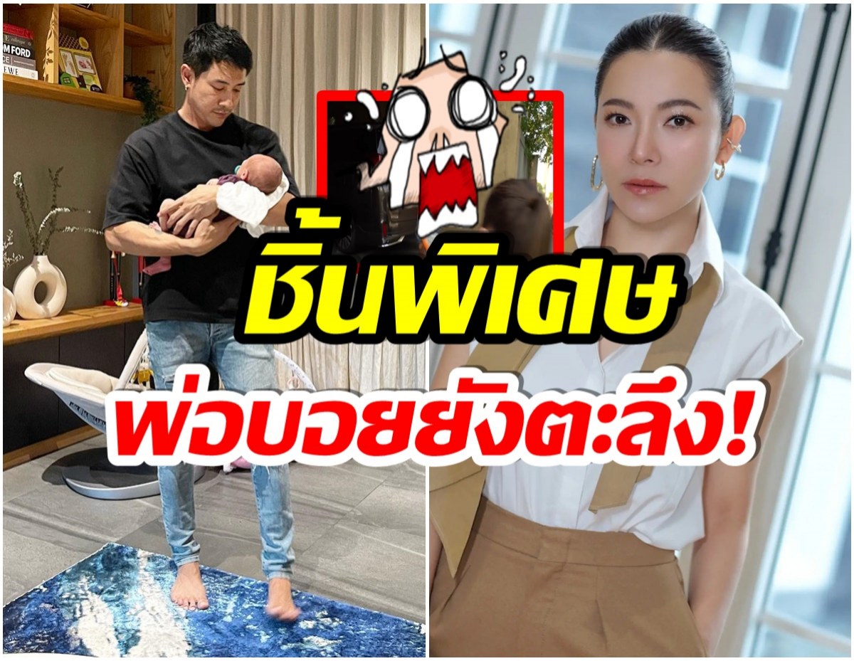 ต้นหอม รับขวัญหลานสาว ให้อะไร ทำไม บอย พิษณุ ถึงขั้นร้องโอ้โหเเบบนี้