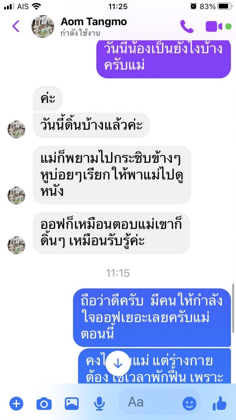 ช็อค!นักแสดงหนุ่ม ถูกรถพุ่งชน เจ็บสาหัสต้องผ่าตัดสมอง