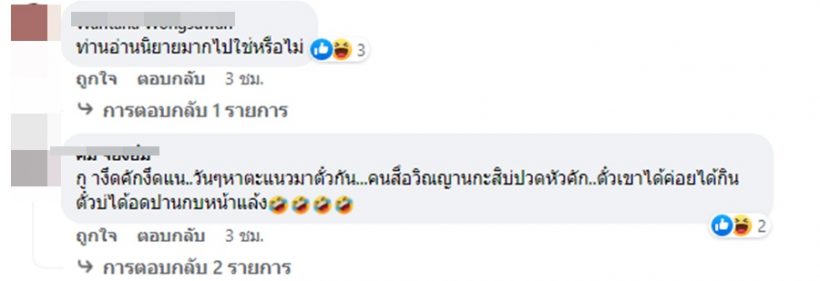 ทัวร์ลง!!จิลล์ ตัวพ่อกุมาร สื่อวิญญาณแตงโม อ้างถูกผีพรายเอาไปเป็นบริวาร