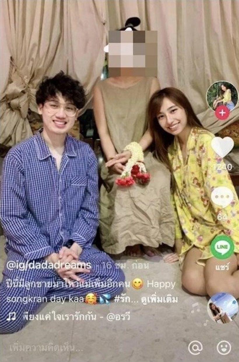 ดรีม ซัดกลับชาวเน็ต เหตุรุมแซะ เสือ หลังไปรดน้ำดำหัวแม่แฟนสาว